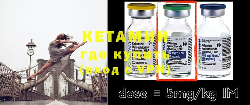 Кетамин ketamine  Пенза 